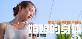 Bố địt con gái trên xe trong chuyến đi cắm trại