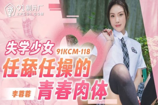 Phóng viên lừa dối cô gái học sinh trong tình huống vô cùng ngây thơ