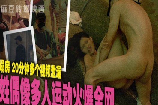 Phim 18+ của ngôi sao Trung Quốc bị rò rỉ