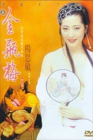 Phần năm của Bướm Trần