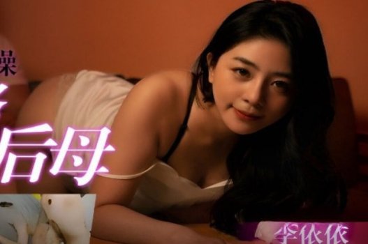 Phiên bản cấm kỵ của Yi Yi khi quan hệ tình dục